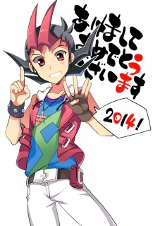 あけましておめでとう